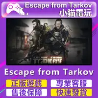 在飛比找蝦皮購物優惠-【官方正版】逃離塔科夫 Escape from Tarkov