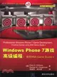 Windows Phone 7遊戲高級編程：使用XNA Game Studio 4（簡體書）