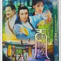 在飛比找Yahoo!奇摩拍賣優惠-【小維】- 天師執位 苗僑偉 翁美玲 2碟DVD