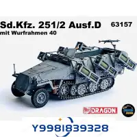 在飛比找Yahoo!奇摩拍賣優惠-威龍 63157 德國Sd.Kfz.2512“陸地斯圖卡”半