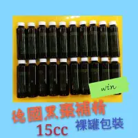 在飛比找蝦皮購物優惠-#補精#德國黑棗補精15 cc 加量版🔥🔥#黑棗補精#補精【