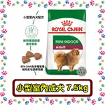 ROYAL CANIN 法國皇家 MNINA小型室內成犬(原PRIA21) --7.5公斤