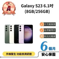 在飛比找momo購物網優惠-【SAMSUNG 三星】B級福利品 Galaxy S23 6