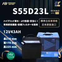 在飛比找PChome24h購物優惠-【Furukawa日本古河】S55D23L 油電車 輔助電池