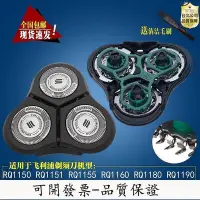 在飛比找Yahoo!奇摩拍賣優惠-百货精品【可開發票-品質保證】剃鬚刀適用電動剃須刀RQ118