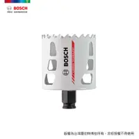 在飛比找PChome24h購物優惠-BOSCH 鎢鋼圓穴鋸 73 mm