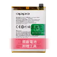 在飛比找蝦皮購物優惠-最新日期 原廠電池 OPPO BLP643 電池 R11S 