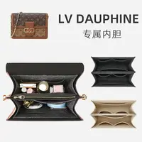 在飛比找樂天市場購物網優惠-毛氈內膽包 包中包 插袋適合lv Dauphine達芙妮 包