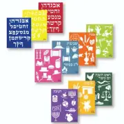 10 PiecesHebrew Stencil ALEF Bet large Letters Plus Jewish Holidays 10 x 8 Inch