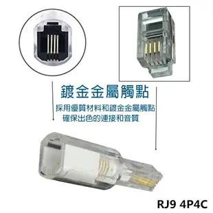 電話聽筒線360°防繞旋轉頭/RJ9 4P4C電話旋轉頭 /電話電纜線防繞器/電話手柄線防繞器