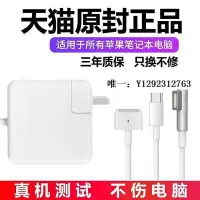 在飛比找Yahoo!奇摩拍賣優惠-電源適配器適用平果筆記本充電器macbook air pro