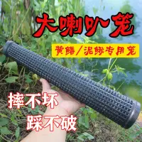 在飛比找蝦皮購物優惠-【精品】鱔魚籠黃鱔籠塑膠魚籠自動捕鱔籠子自製捕魚蝦籠倒須自動