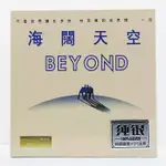 華語組合CD 【BEYOND】搖滾樂隊音樂CD碟海闊天空專輯HIFI音響試音碟高品質純銀CD唱片