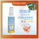 【互力精密】【限時優惠】天然植本萃取防蚊液100ML(孕婦孩童皆可使用)/ 防蚊噴霧 長效 強效 天然 驅蚊 全球通生活