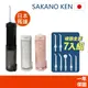 活動【日本 SAKANO KEN坂野健電器】伸縮攜帶型 電動沖牙機SI400(沖牙機/洗牙器/潔牙機/噴牙機/牙線機