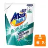 一匙靈 Attack 抗菌EX 極淨除垢 超濃縮洗衣精 補充包 1.5kg (6入)/箱【康鄰超市】