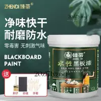 在飛比找蝦皮購物優惠-【熱銷】水性黑板漆 磁性漆彩色油漆/室內家用自刷塗料黑白色內