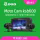 【DOD】KSB600 1080p高畫質雙鏡頭機車行車記錄器(贈64G記憶卡)