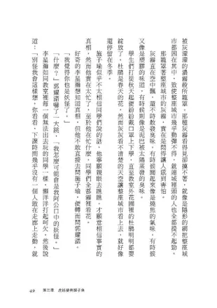 怪談系列 2: 吳郭魚婆婆