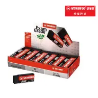 在飛比找momo購物網優惠-【STABILO】Exam Grade PVC Free黑色