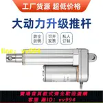 電動推桿配件伸縮桿小型直流往復12V大推力24V工業遙控推桿行程