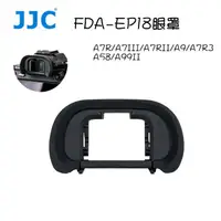 在飛比找樂天市場購物網優惠-【EC數位】JJC 索尼 FDA-EP18 眼罩 A7R A