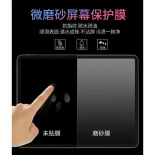 適用于三星Galaxy Tab S8 Ultra/S8+平板電腦磨砂膜S7 Plus高清膜Tab A8 10.5 (2021)防刮屏幕透薄防指紋軟膜