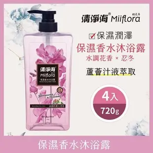 森吉小舖 清淨海 Miiflora 輕花萃 (保濕香水/控油香水) 洗髮精 (清爽香水/保濕香水) 沐浴露