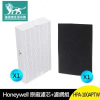 在飛比找有閑購物優惠-強強滾-漢威聯合 Honeywell HPA-100APTW