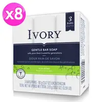 在飛比找森森購物網優惠-IVORY蘆薈香皂(90g/3.17ozx3顆) x8組