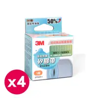 在飛比找PChome24h購物優惠-【3M】溫和剝離矽膠帶 1吋x5公尺 (4捲入)