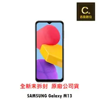 在飛比找樂天市場購物網優惠-Samsung Galaxy M13 (4G/64G) 6.