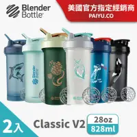 在飛比找momo購物網優惠-【Blender Bottle】2入組〈Classic V2