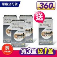 在飛比找鮮拾優惠-【HAC 永信藥品】 活泉-純化魚油DHA軟膠囊 90粒/3