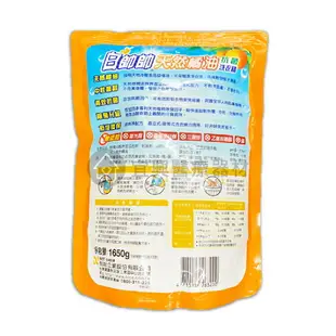 白帥帥 抗菌洗衣精 補充包1650g/包 : 超淨亮、鮮彩豔色、超效能、天然橘油、小蘇打、茶樹抗病毒