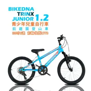 BIKEDNA TRINX JUNIOR 1.2 20吋6速SHIMANO指撥 低跨點前避震登山車 前輪快拆MTB童車