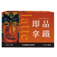 在飛比找蝦皮購物優惠-好市多原盒  西雅圖即品拿鐵 三合一咖啡