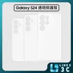 【SAMSUNG】 三星原廠 SAMSUNG S24 S24+ S24 ULTRA 透明保護殼 原廠公司貨