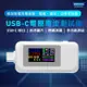 Kamera VA-3050C USB-C 電壓電流測量儀 計時功能 多功能電流電壓功率雙向測試儀檢測器