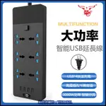 多功能智能USB延長線插座 6通用插孔1開關帶4USB 支持快充 2米線長 二插臺灣臺規美規插頭 辦公用旅行用拖線板電源