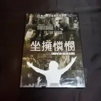 在飛比找Yahoo!奇摩拍賣優惠-全新影片《坐擁憐憫》DVD 勞勃狄尼洛 莫妮卡貝露琪 里卡多