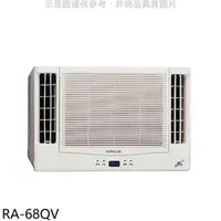 在飛比找屈臣氏網路商店優惠-HITACHI 日立【RA-68QV】雙吹窗型冷氣(含標準安