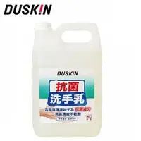 在飛比找蝦皮購物優惠-連假未休下單後24小時內出貨【DUSKIN】抗菌洗手乳4L萬