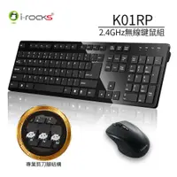 在飛比找PChome24h購物優惠-irocks K01RP 2.4G無線鍵盤滑鼠組-黑色