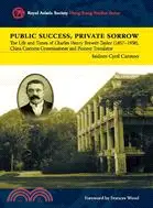 在飛比找三民網路書店優惠-Public Success, Private Sorrow