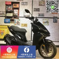 在飛比找蝦皮購物優惠-宜蘭 羅東 中古機車 二手機車 上發車業 DRG  158 