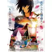 Japanese Chirashi Mini Anime Movie Poster Mobile Suit Gundam SEED Freedom