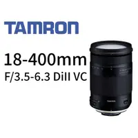 在飛比找蝦皮購物優惠-TAMRON 18-400mm F/3.5-6.3 DiII