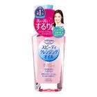 Kose Softymo Speedy Cleansing Oil 230ml or Refill pack 200ml