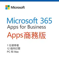 在飛比找Yahoo奇摩購物中心優惠-Microsoft Office 365 Apps 商務版 